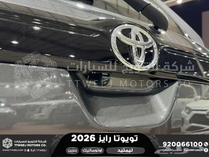 رايز ليمتيد فل رمادي بنزين 2026 اقل سعر كاش واقساط 37