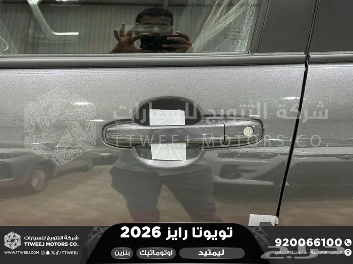 رايز ليمتيد فل رمادي بنزين 2026 اقل سعر كاش واقساط 39