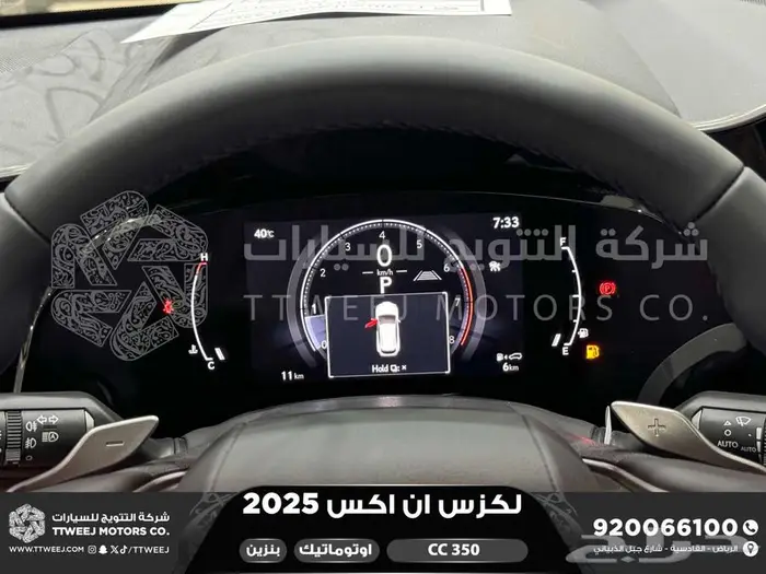 لكزس NX 350 سي سي رمادي بنزين 2025 اقل سعر كاش واقساط 3