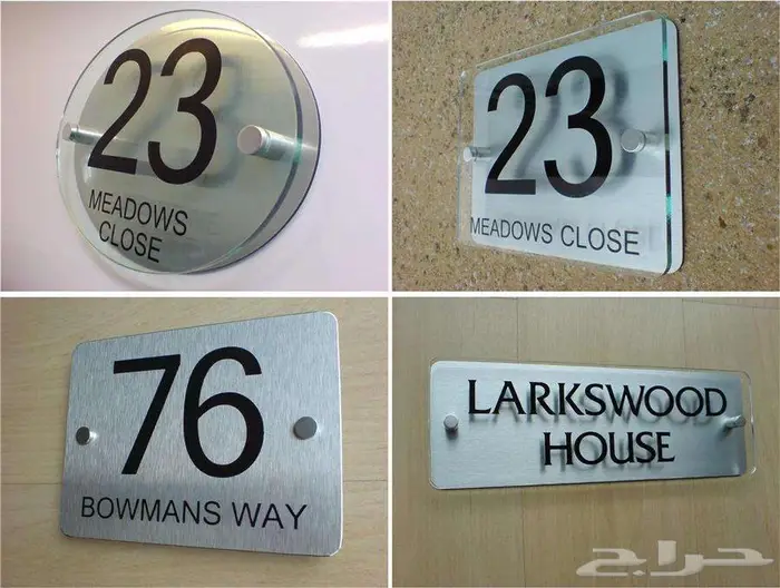 لوحات للمكاتب والمواقف وارقام الشقق والفنادق والمصانع 25