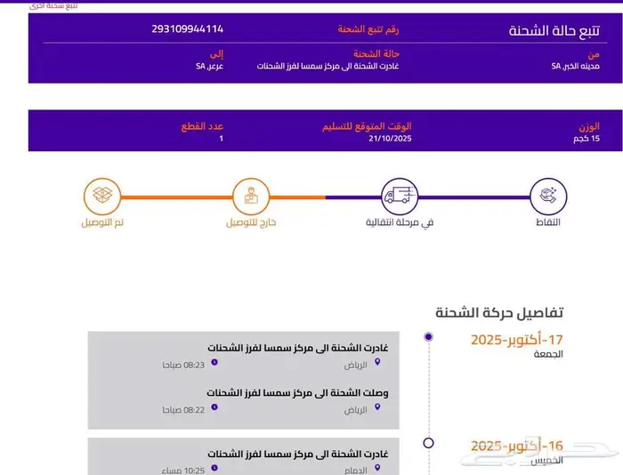 بي سي البيع استخدام يومين فقط 7