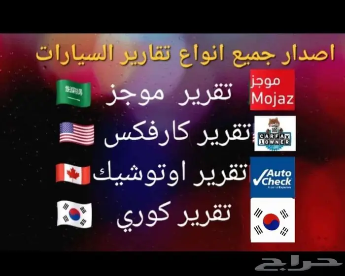 جميع تقرير موجز كارسير اوتوشيك كارفكس مستورده كوريا 4