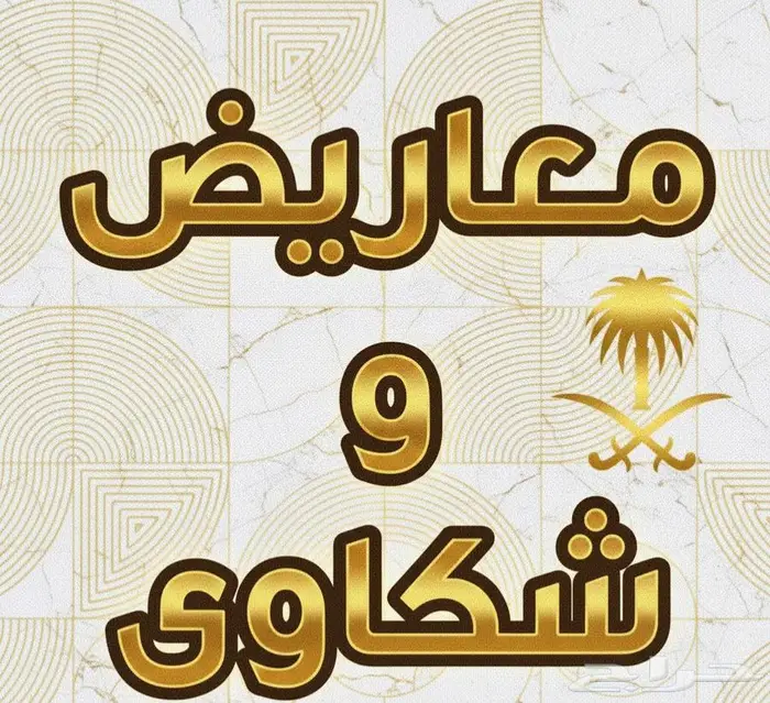 معاريض إحترافية 0