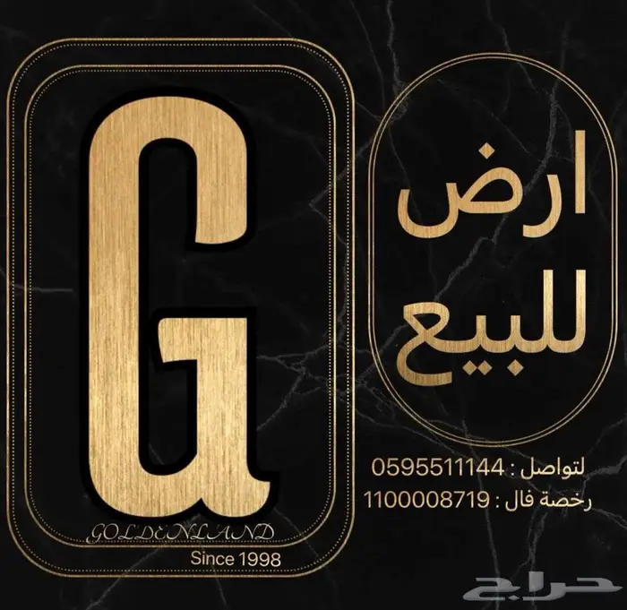 للبيع قطعة ارض سكنية 0