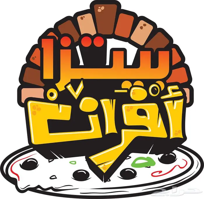 فرن بيتزا إيطالي غاز وحطب 0