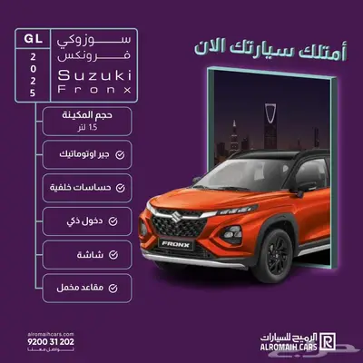 سوزوكي فورنكس استاندر GL موديل 2025 index
