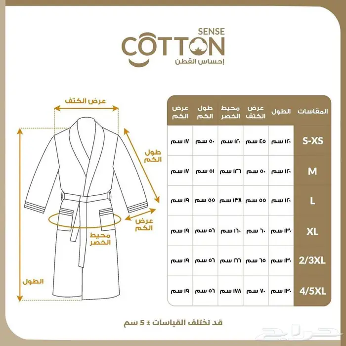 ارواب ومناشف للبيع كمية كبيرة بسعر جملة 6