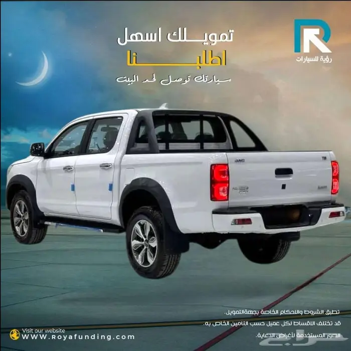 جاك_T8_غمارتين_ديزل_دبل_2025_رواتب_تبدأ_من_4000 1