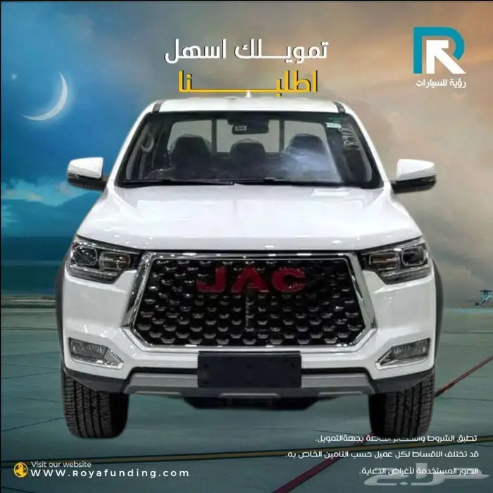 جاك_T8_غمارتين_ديزل_دبل_2025_رواتب_تبدأ_من_4000 0