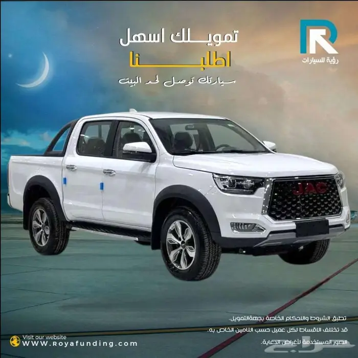 جاك_T8_غمارتين_ديزل_دبل_2025_رواتب_تبدأ_من_4000 2