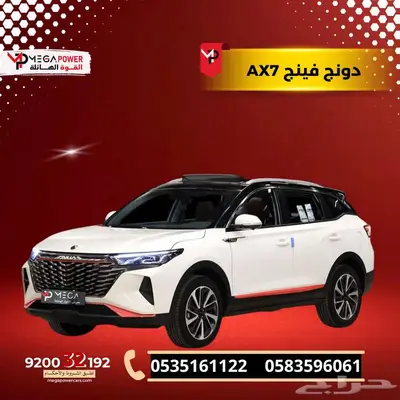 دونج فينج AX7 موديل 2023 مواصفات عالية وأداء قوي index
