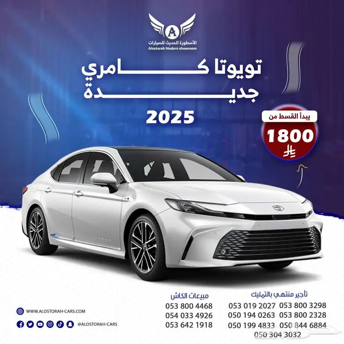 تويوتا كامري LE 2025 بنزين ( كاش - تقسيط ) 0