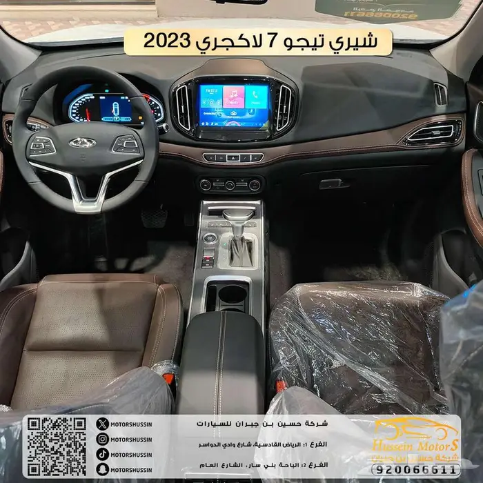 شيري تيجو 7 لاكجري 2023 بسعر 50.000 3