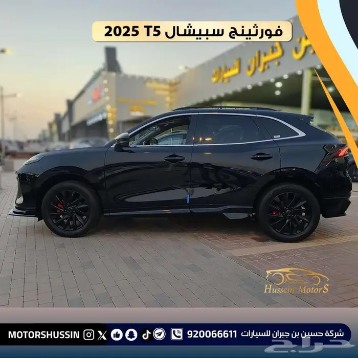 فورثيج T5 سبيشال 2023 بسعر65217 1