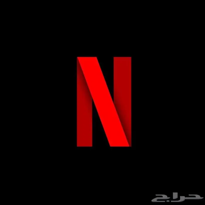 نتفلكس شهر كامل 0
