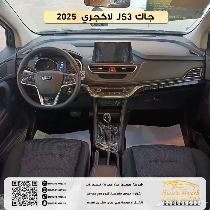 جاك JS3 لاكجيري 2025 بسعر 42174 2