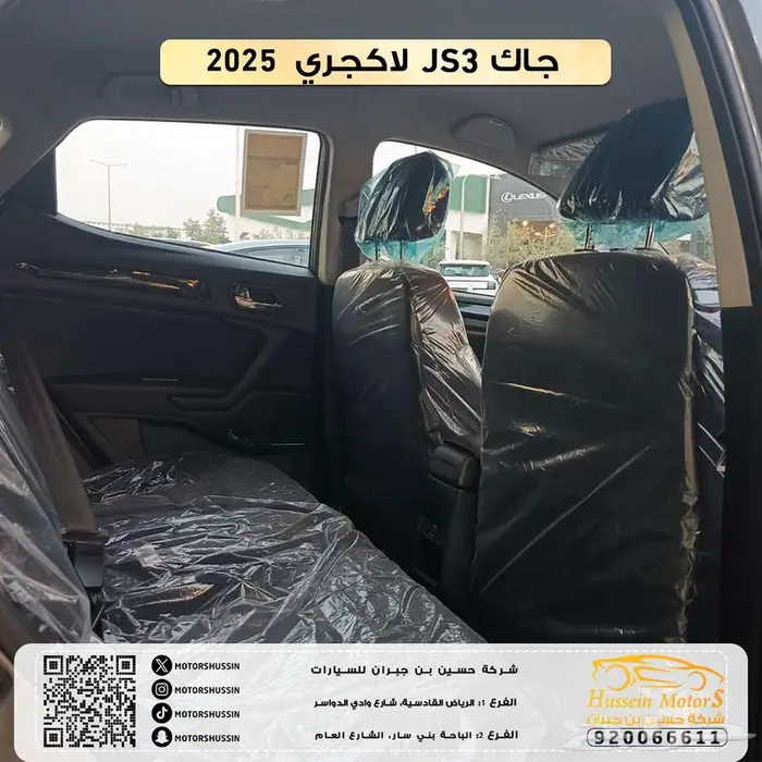 جاك JS3 لاكجيري 2025 بسعر 42174 4