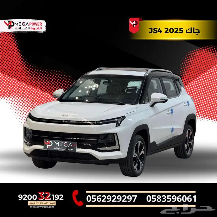 جاك JS4 موديل 2025 تقسيط يناسب جميع الميزانيات 0