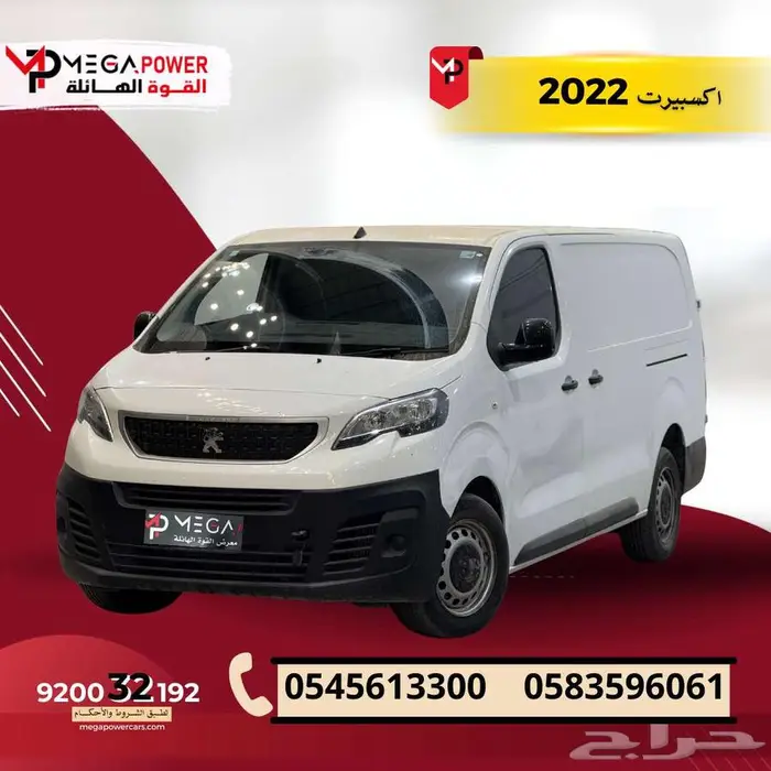 بيجو اكسبيرت 2022 مستخدم نظيف مناسب للمشاريع صغيرة ومتوسطة 0