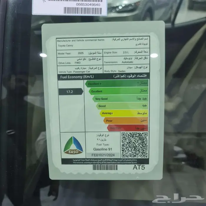 كامري استاندر E بنزين موديل 2025 السعر 119025 15