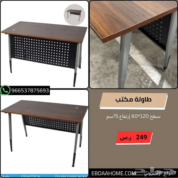 طاولات مكاتب مكتبية - للمنزل والمحلات - 120سم و 140سم 14