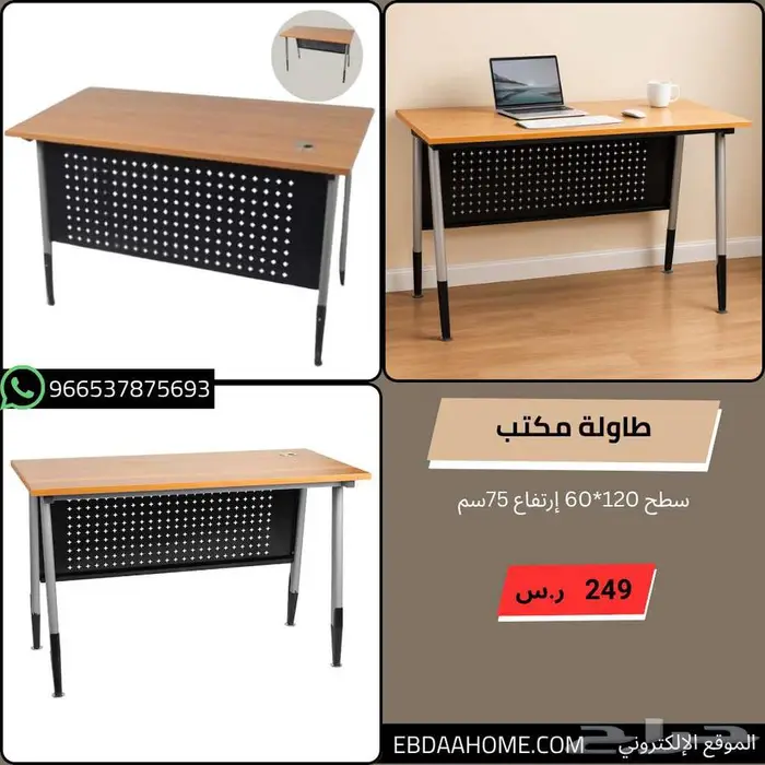 طاولات مكاتب مكتبية - للمنزل والمحلات - 120سم و 140سم 15