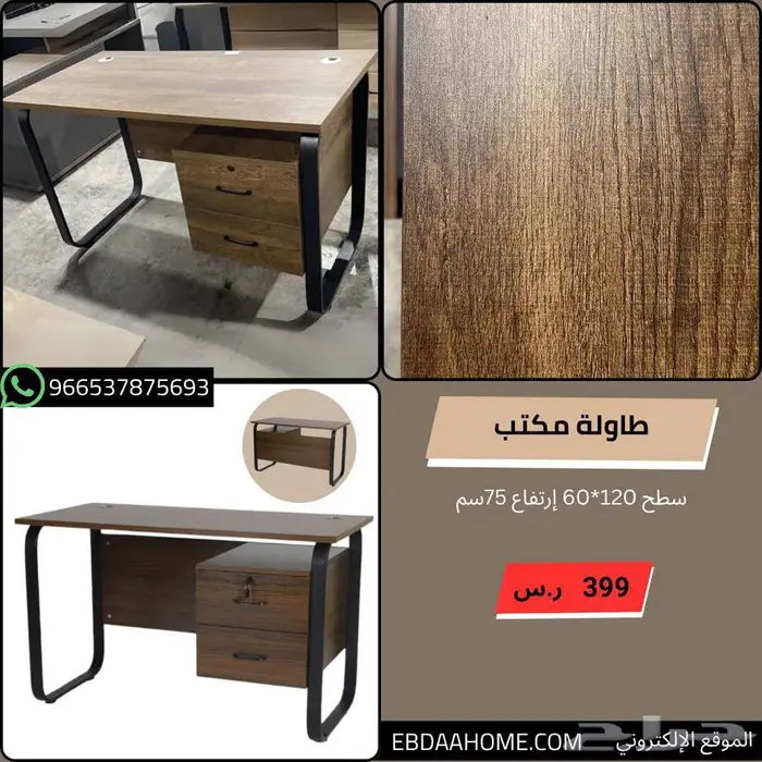طاولات مكاتب مكتبية - للمنزل والمحلات - 120سم و 140سم 8