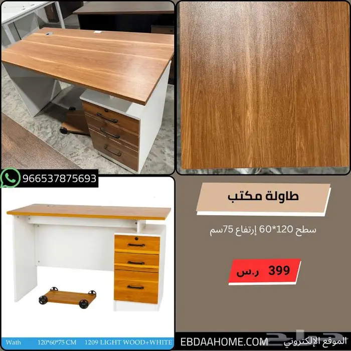 طاولات مكاتب مكتبية - للمنزل والمحلات - 120سم و 140سم 10