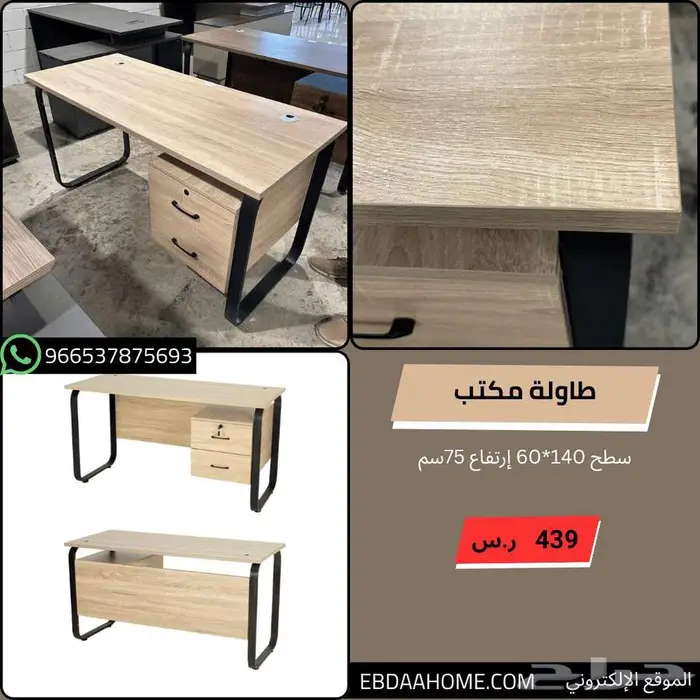 طاولات مكاتب مكتبية - للمنزل والمحلات - 120سم و 140سم 4