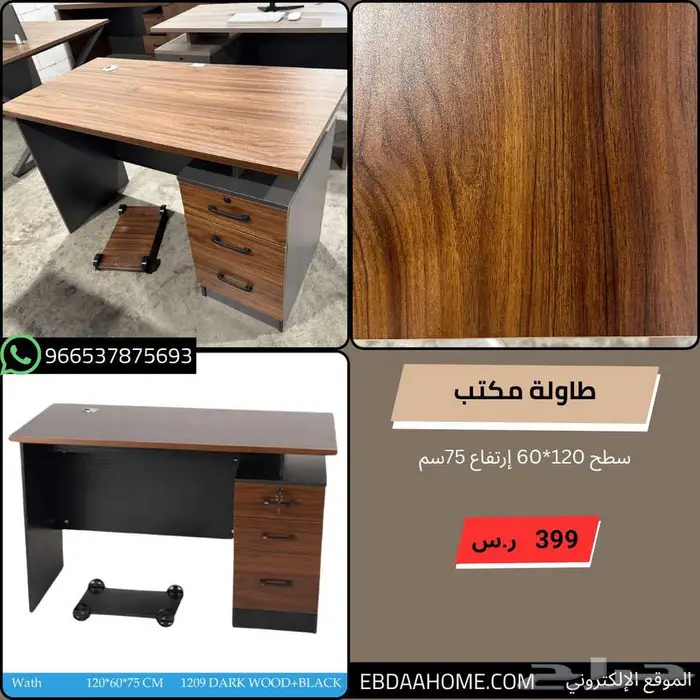 طاولات مكاتب مكتبية - للمنزل والمحلات - 120سم و 140سم 11