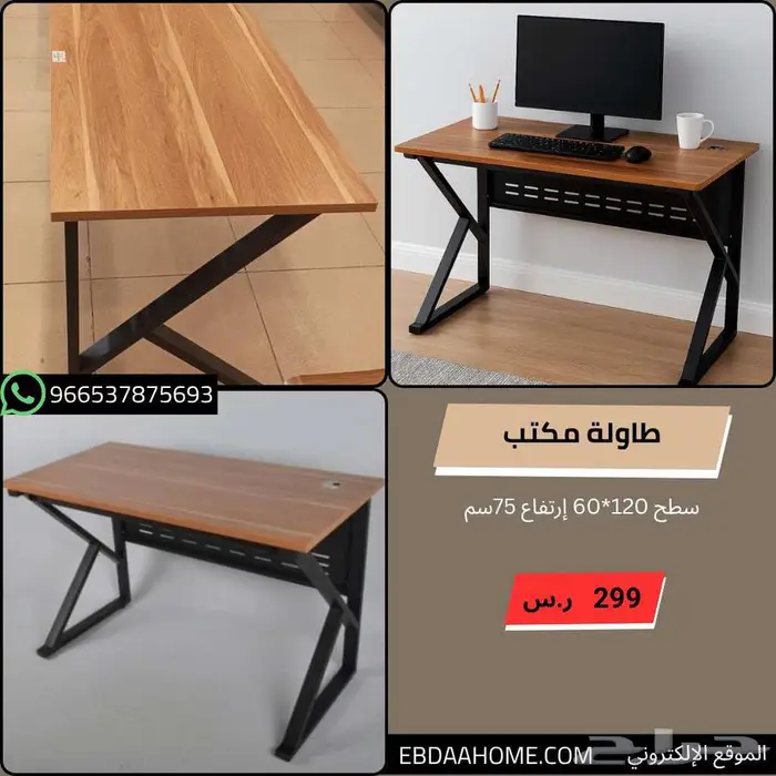 طاولات مكاتب مكتبية - للمنزل والمحلات - 120سم و 140سم 13