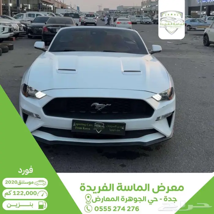 فورد موستنق 2020 اصدار 50 عام كشف 0