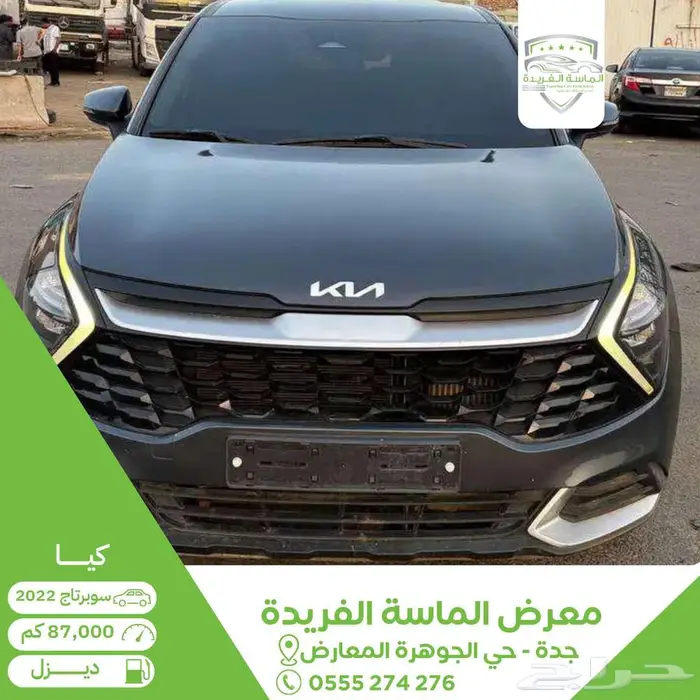 كيا سوبرتاج 2022 0
