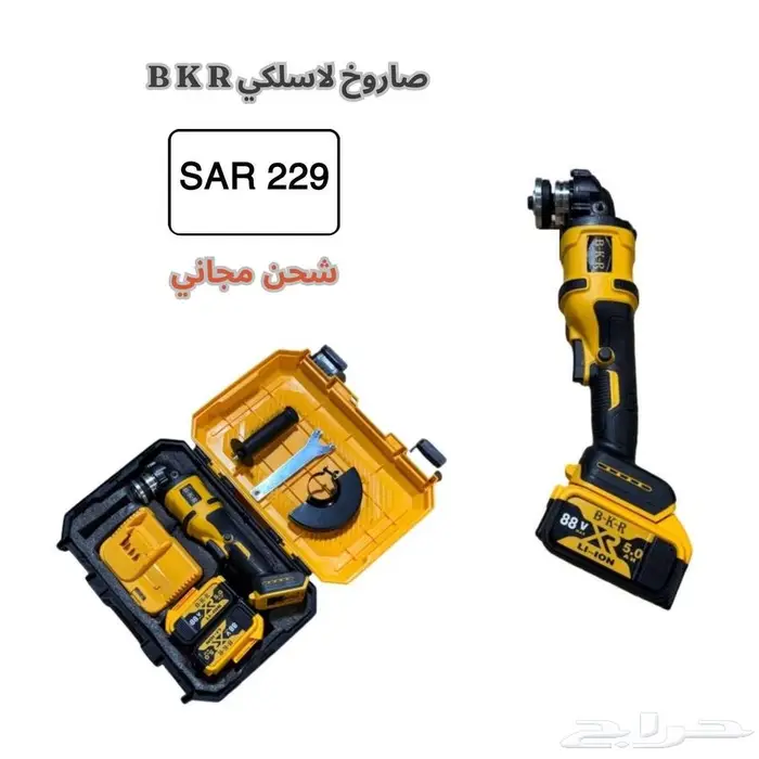 دريل - حفر و تكسير CASTLE 21V ضمان سنة سعر منافس شحن مجاني 20