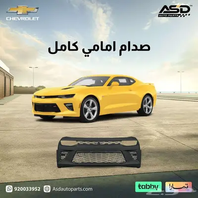 صدام امامي كامل كمارو من 2016 إلى 2018 0