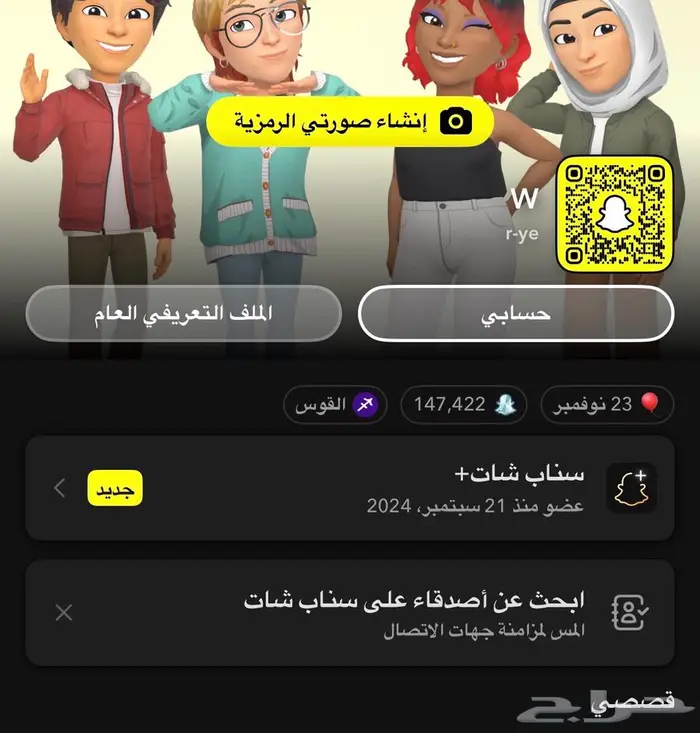 حساب سناب شبه ثلاثي 0
