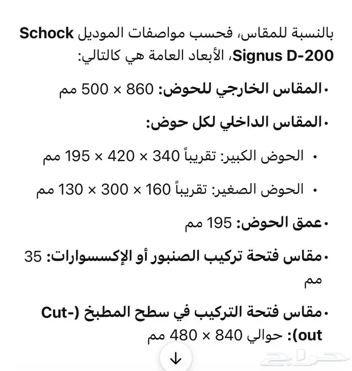 مجلى اسود الماني حوض مطبخ الماني كواتز جديد 2