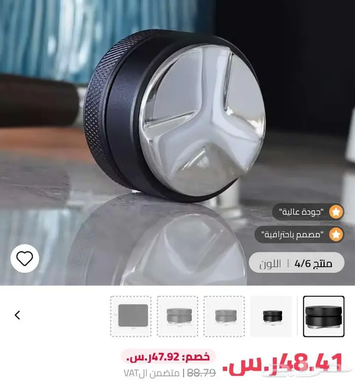 صفاية قهوة مع ابريق 2