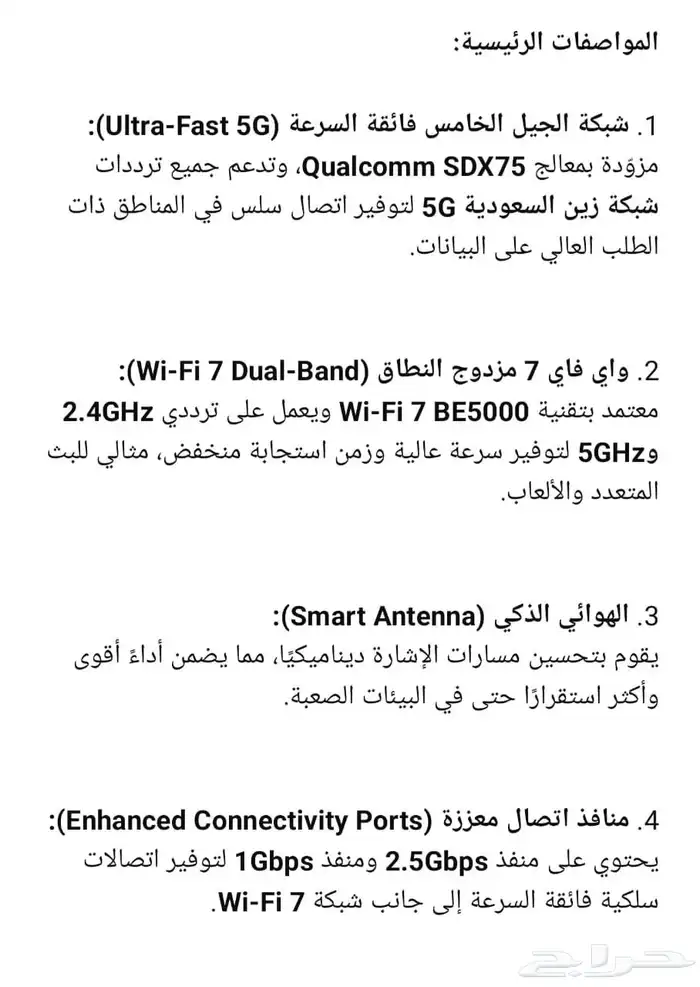 راوتر زين اخر اصدار للبيع 2