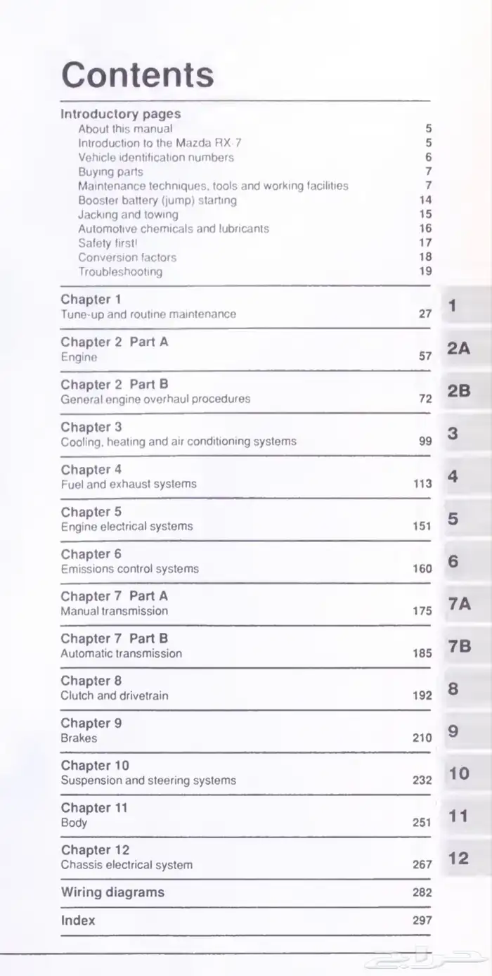 كتيب اصلاح هاينز مازدا rx7 موديل 1986-1991 pdf 1