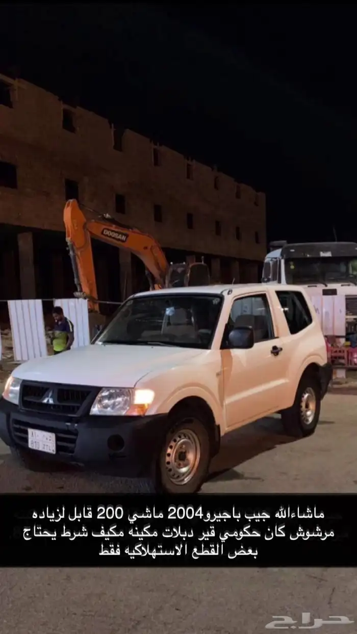 باجيرو2004 0