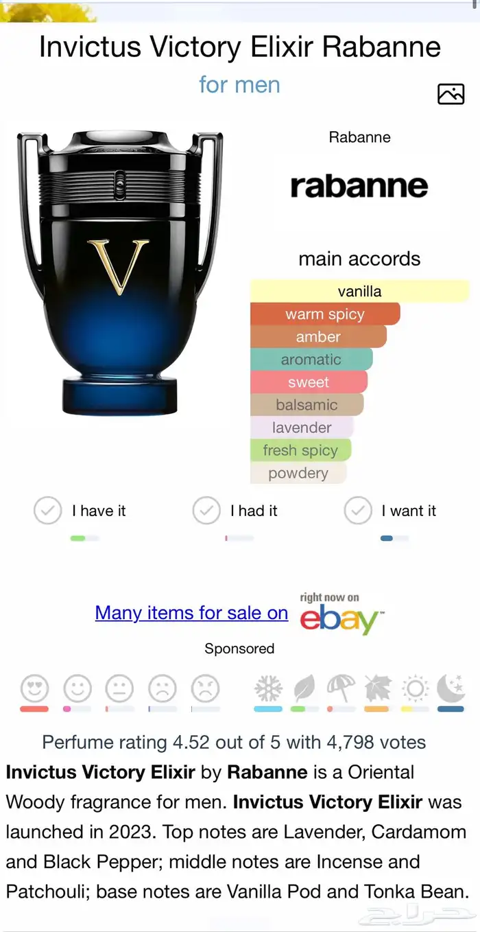 عطر Paco Rabanne Invictus Victory Elixir 1