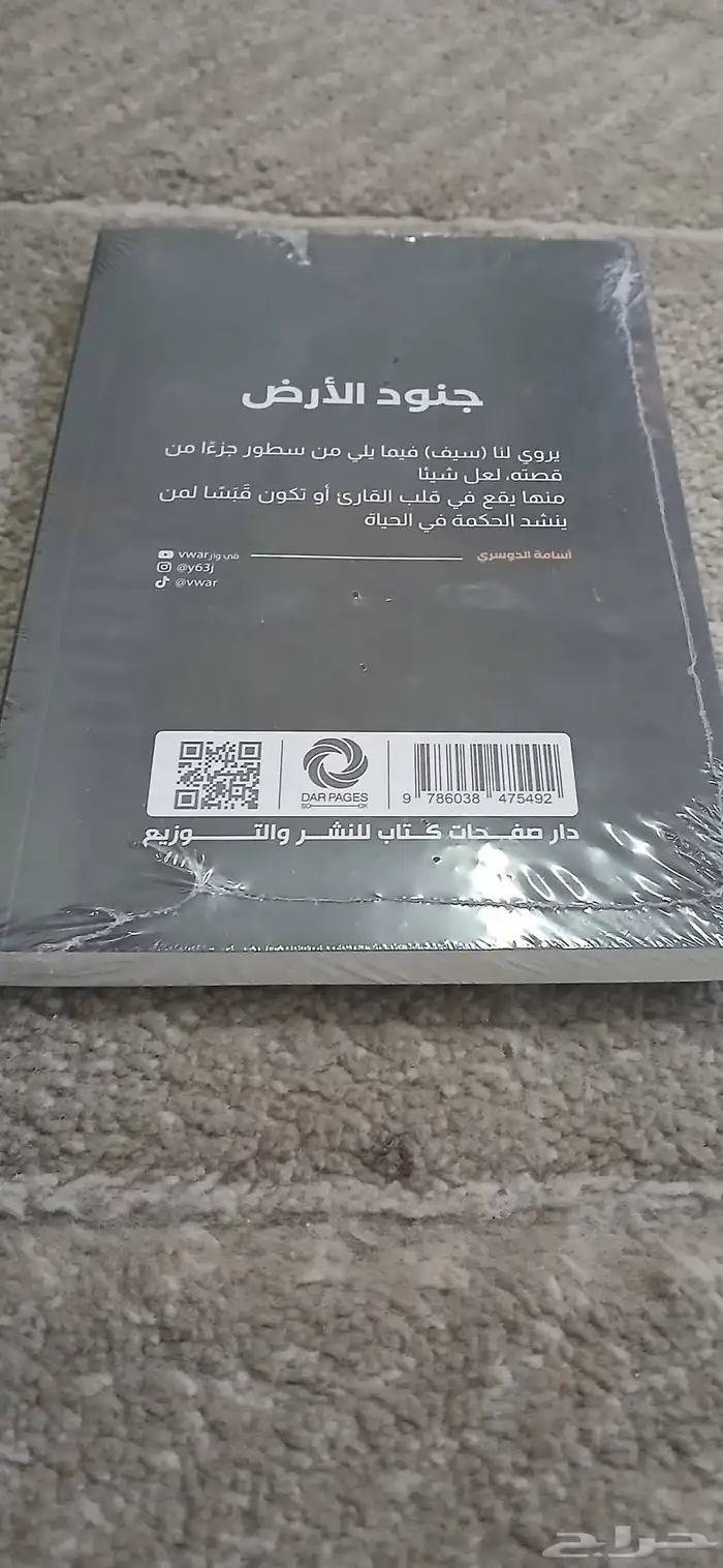كتاب في وار ب الغلاف السعر 70 ريال 1