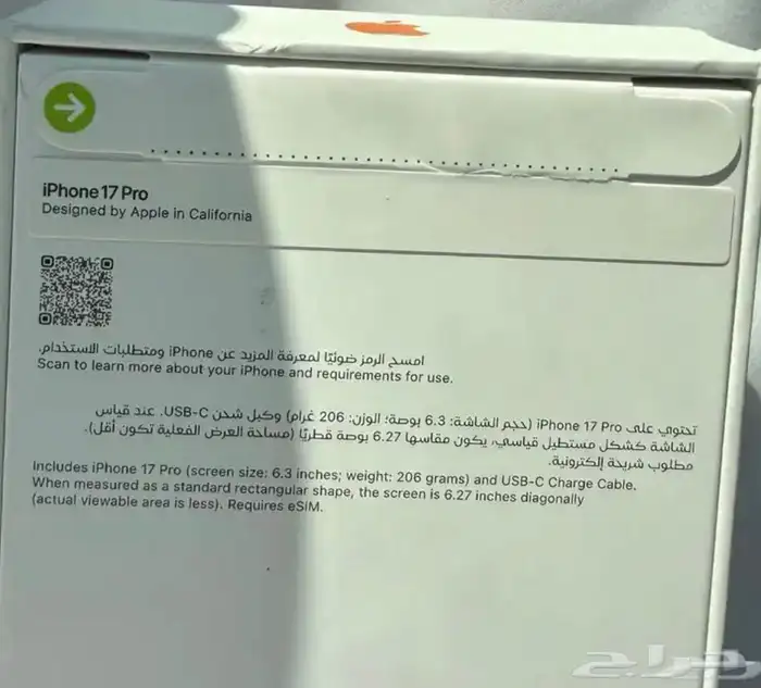 ايفون 17 برو جديد 2