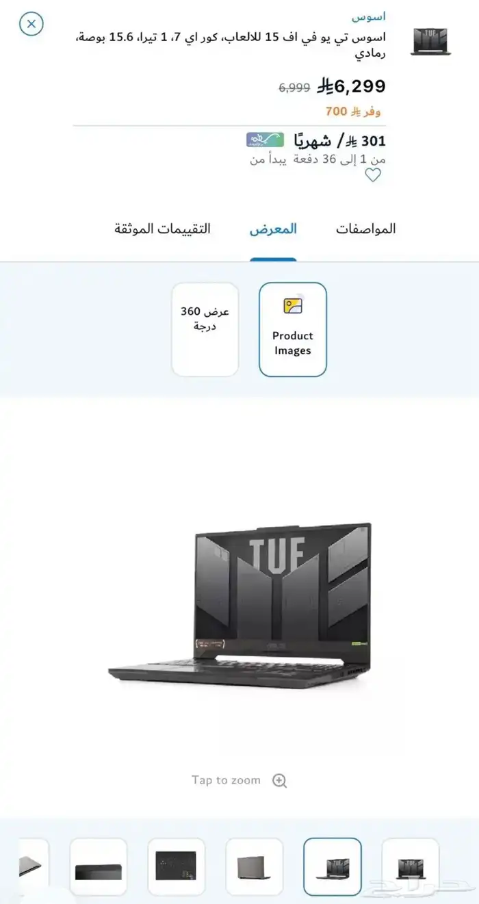 لابتوب اسوس F15 معالج i7 وكرت RTX 4070 0