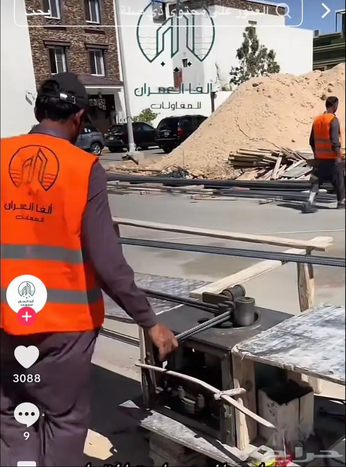 شعار ألفا العمران للمقاولات 5