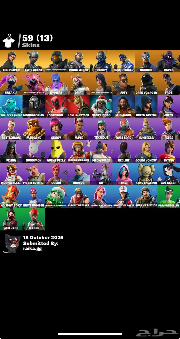 حسابين فورت للبدل 1