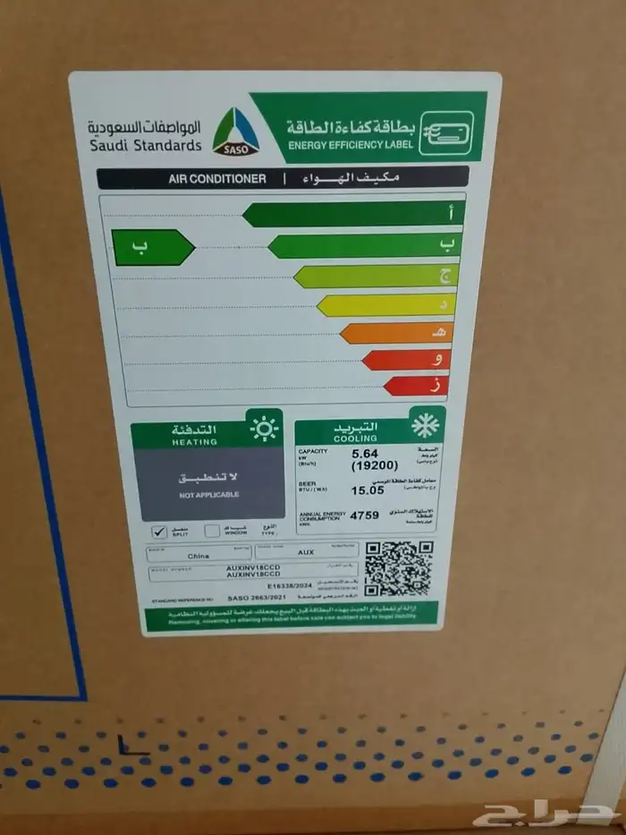 عروض   مكيف سبليت جنرال بلس انفرتر واوكس ومكيفات الشباك 1