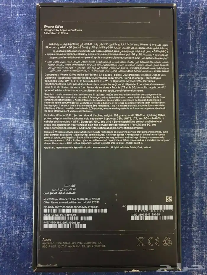 ايفون 13 برو 6