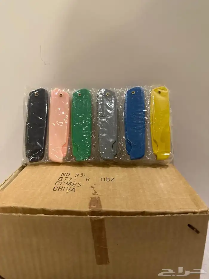 اغراض قديمك 20